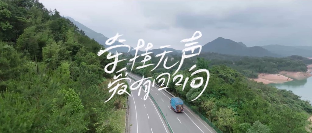 传递央企正能量,东风柳汽乘龙微电影获国家级殊荣 - 第2张